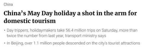 صورة لموقع جريدة جنوب الصين الصباحية