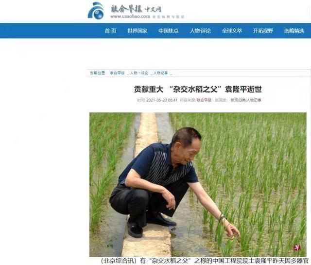 صحيفة "ليانهي زاوباو" السنغافورية