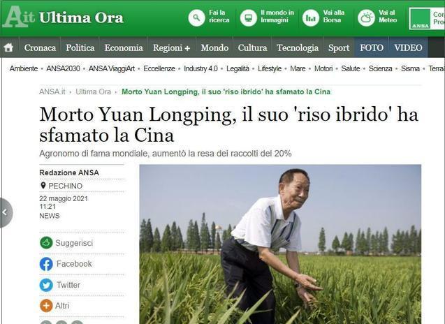 وكالة الأنباء الايطالية أنسا