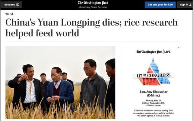 صحيفة "واشنطن بوست" الأمريكية